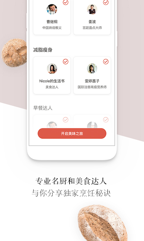 贝太厨房app1.4.0