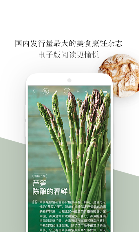 贝太厨房app1.4.0