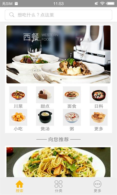 赚钱菜谱app1.1.0