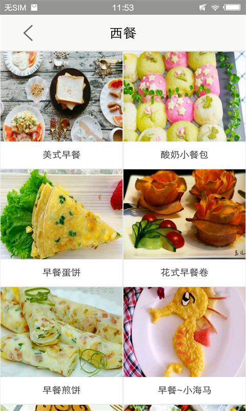 赚钱菜谱app1.1.0