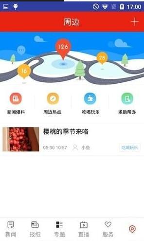 常德融媒app1.0.1