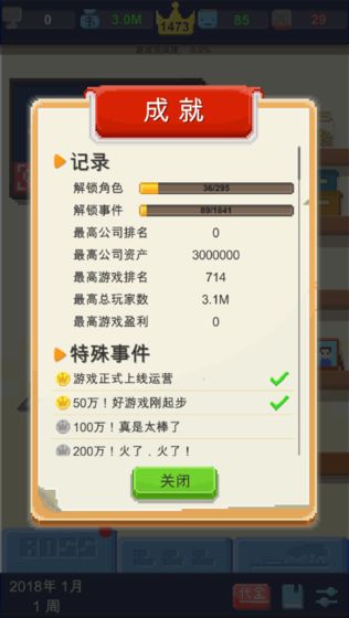 我要做游戏下载v1.0.17