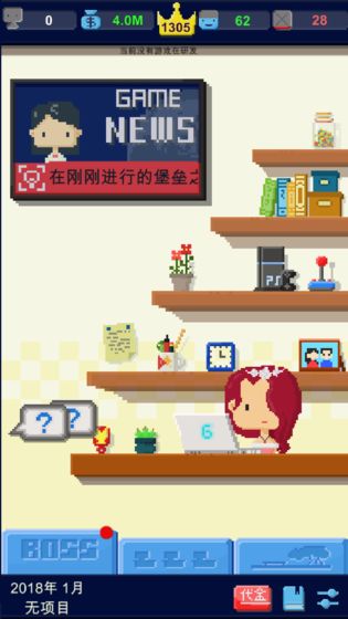 我要做游戏下载v1.0.17