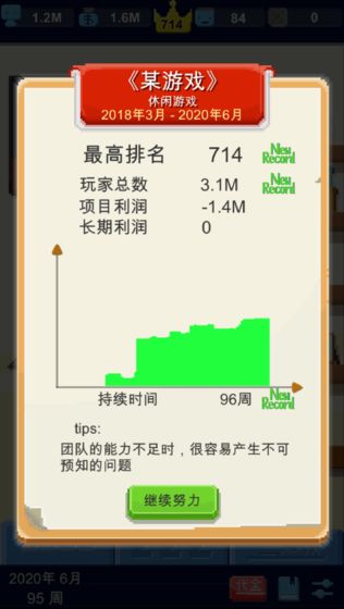 我要做游戏下载v1.0.17