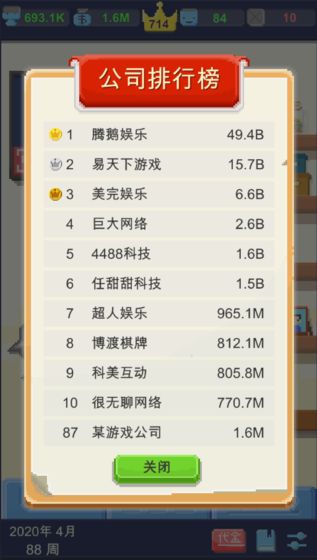 我要做游戏下载v1.0.17