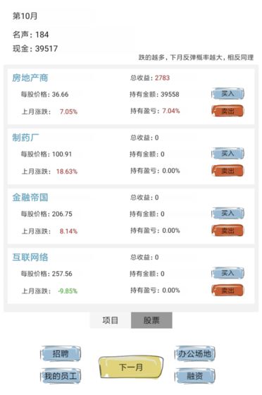 教练我想做游戏下载v1.0