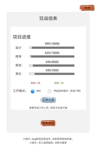 教练我想做游戏下载v1.0