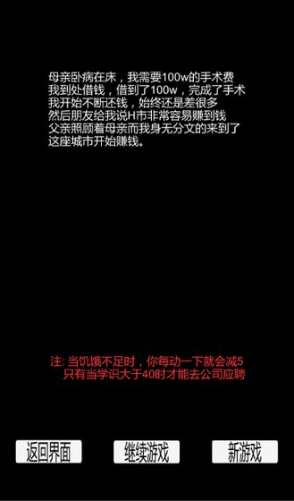 都市大冒险下载v1.0