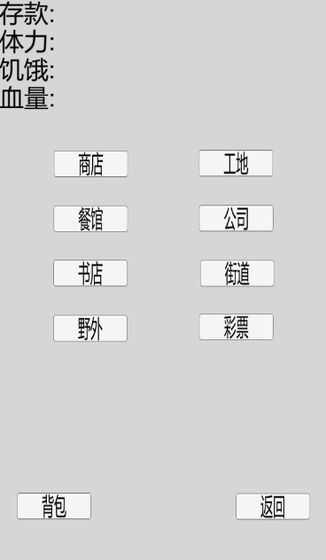 都市大冒险下载v1.0