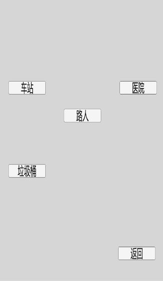 都市大冒险下载v1.0