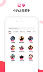 多玩论坛app3.0.8