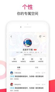 多玩论坛app3.0.8