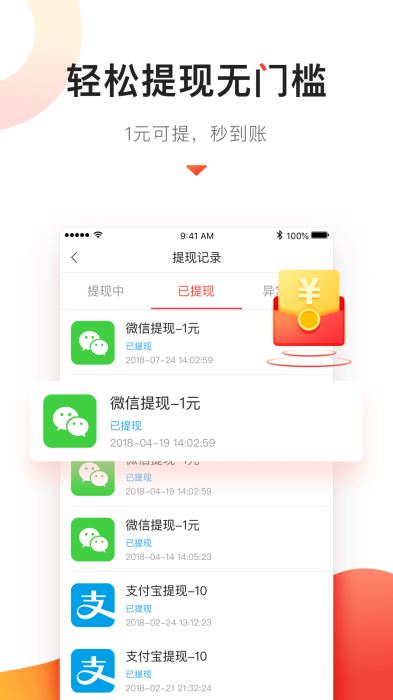 百姓头条app2.1.5