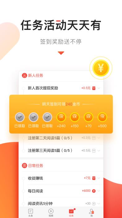 百姓头条app2.1.5