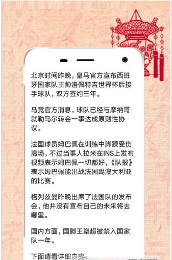掌上资讯看app1.0.0
