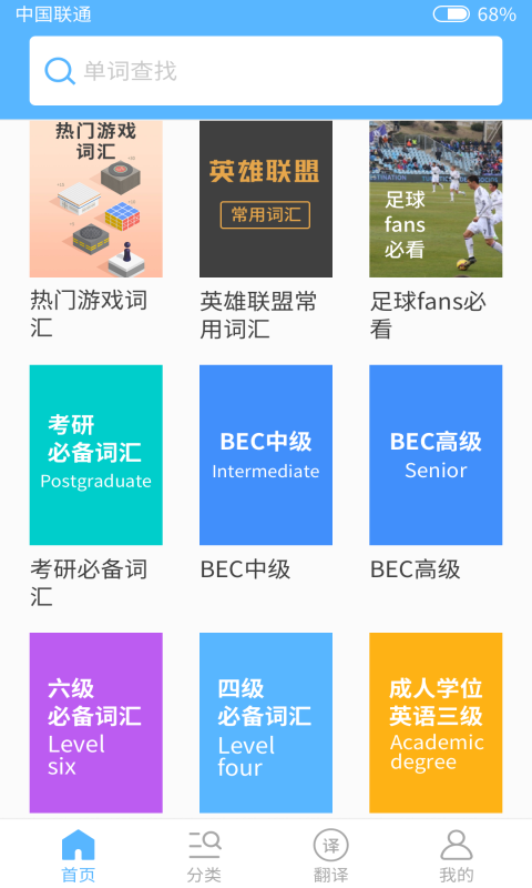 小喻单词app1.0