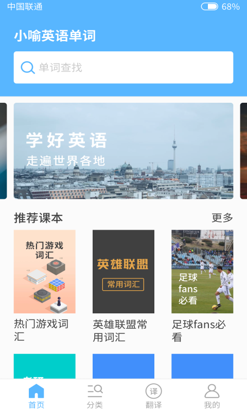 小喻单词app1.0
