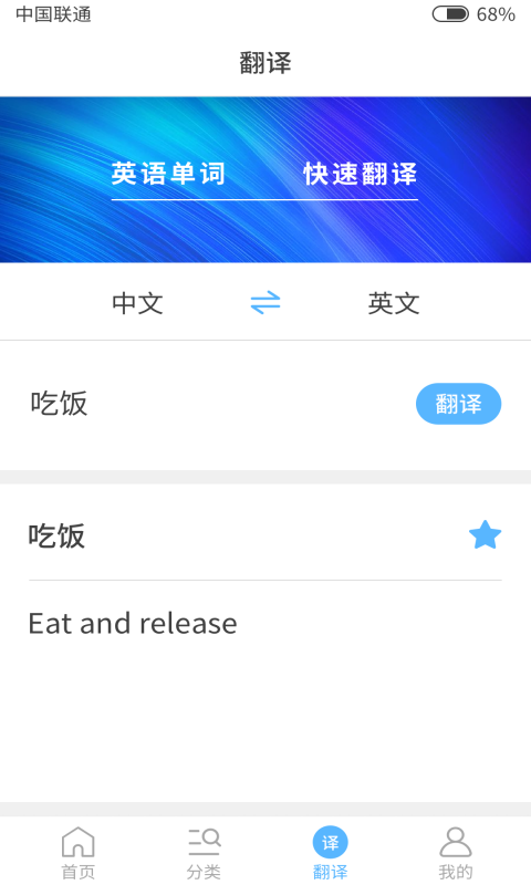 小喻单词app1.0