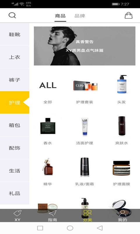 潮流社app3.01