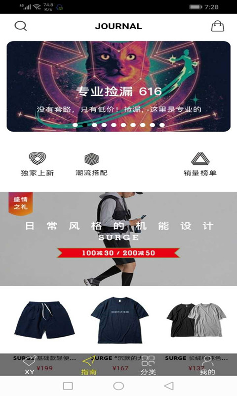 潮流社app3.01