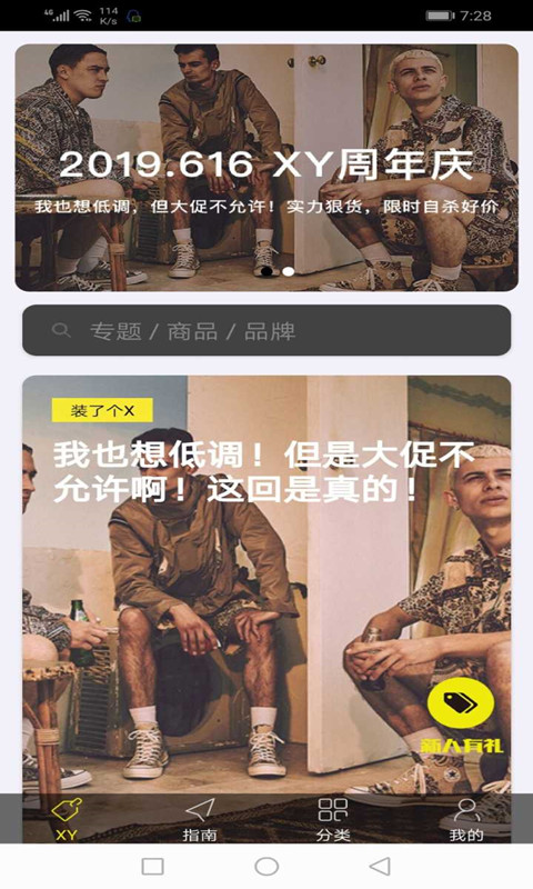 潮流社app3.01