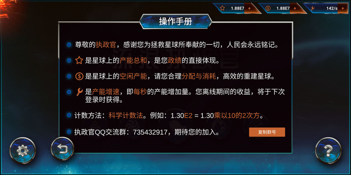 流浪执政官下载v0.4