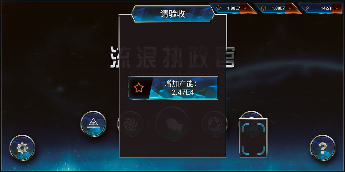流浪执政官下载v0.4