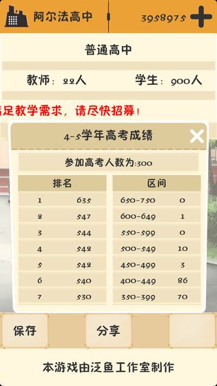 以校之名下载v2.1