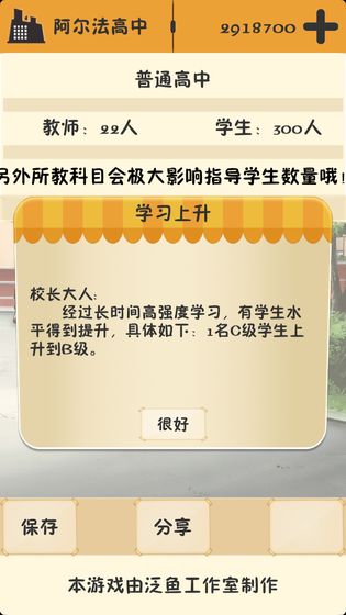 以校之名下载v2.1