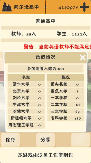 以校之名下载v2.1