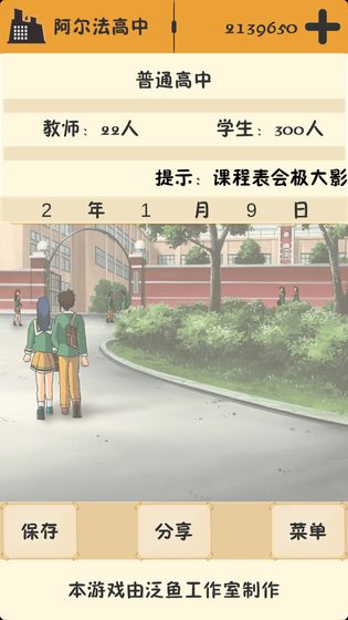 以校之名下载v2.1