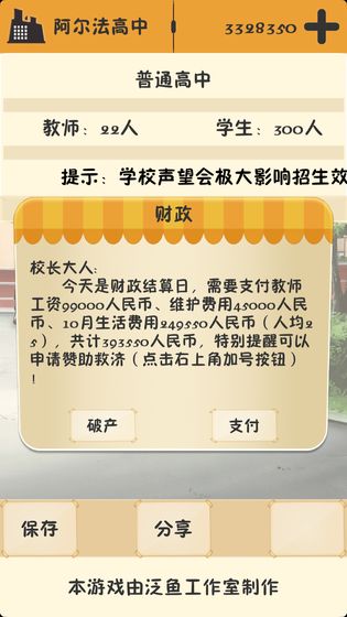 以校之名下载v2.1