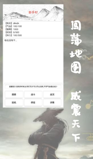 侠客江湖下载v5.38.0