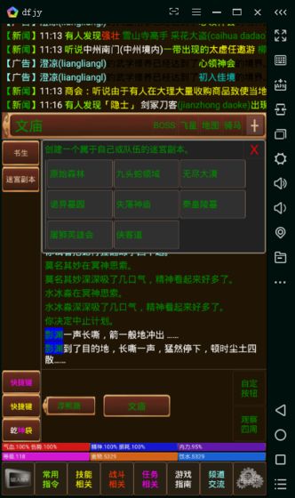 泥潭江湖下载v1.0