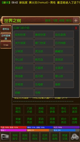 泥潭江湖下载v1.0