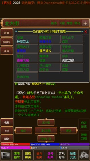 泥潭江湖下载v1.0