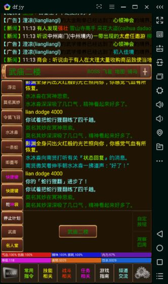 泥潭江湖下载v1.0