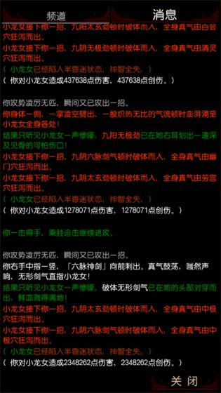 泥潭江湖下载v1.0