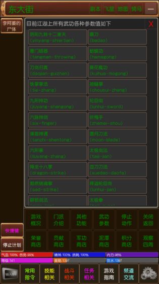 泥潭江湖下载v1.0