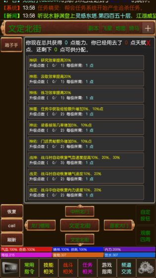 泥潭江湖下载v1.0