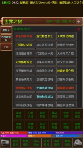 泥潭江湖下载v1.0