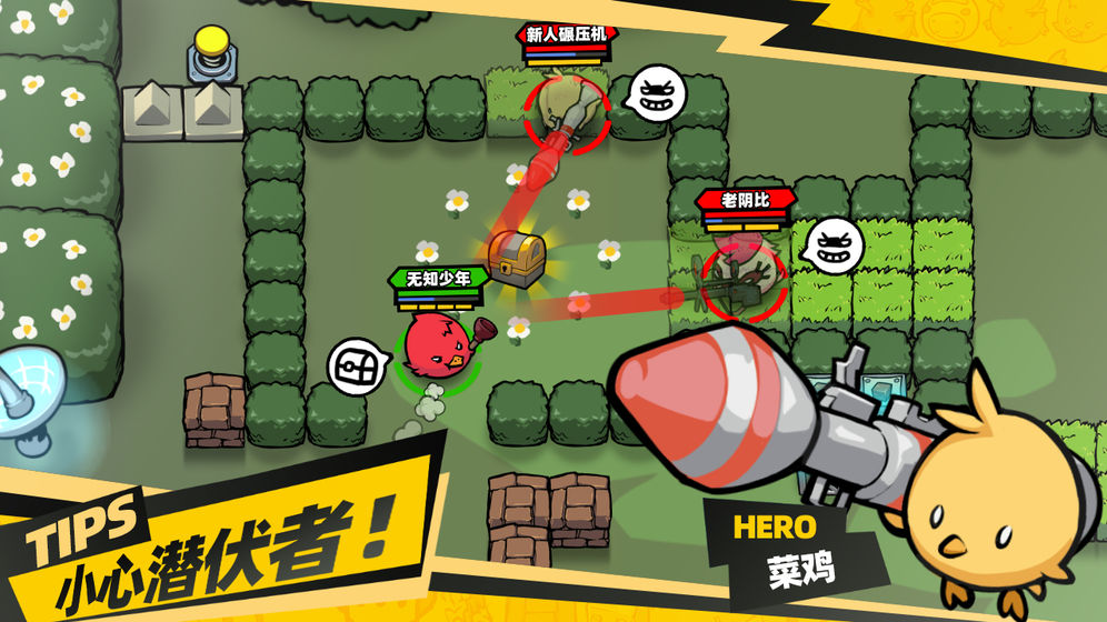最后一只鸡下载v1.0