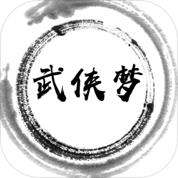 武侠梦下载