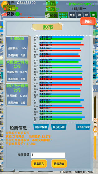 老板攻略下载v0.1.2351