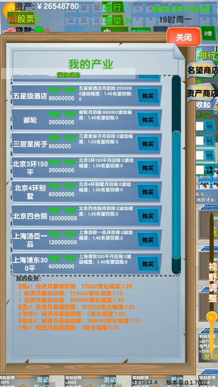 老板攻略下载v0.1.2351