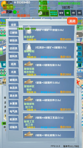 老板攻略下载v0.1.2351