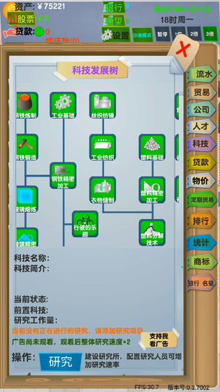 老板攻略下载v0.1.2351