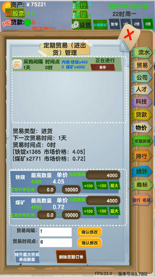 老板攻略下载v0.1.2351