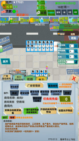 老板攻略下载v0.1.2351