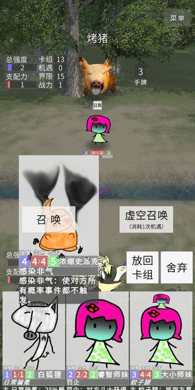 冷漠空想记下载v3.0.3